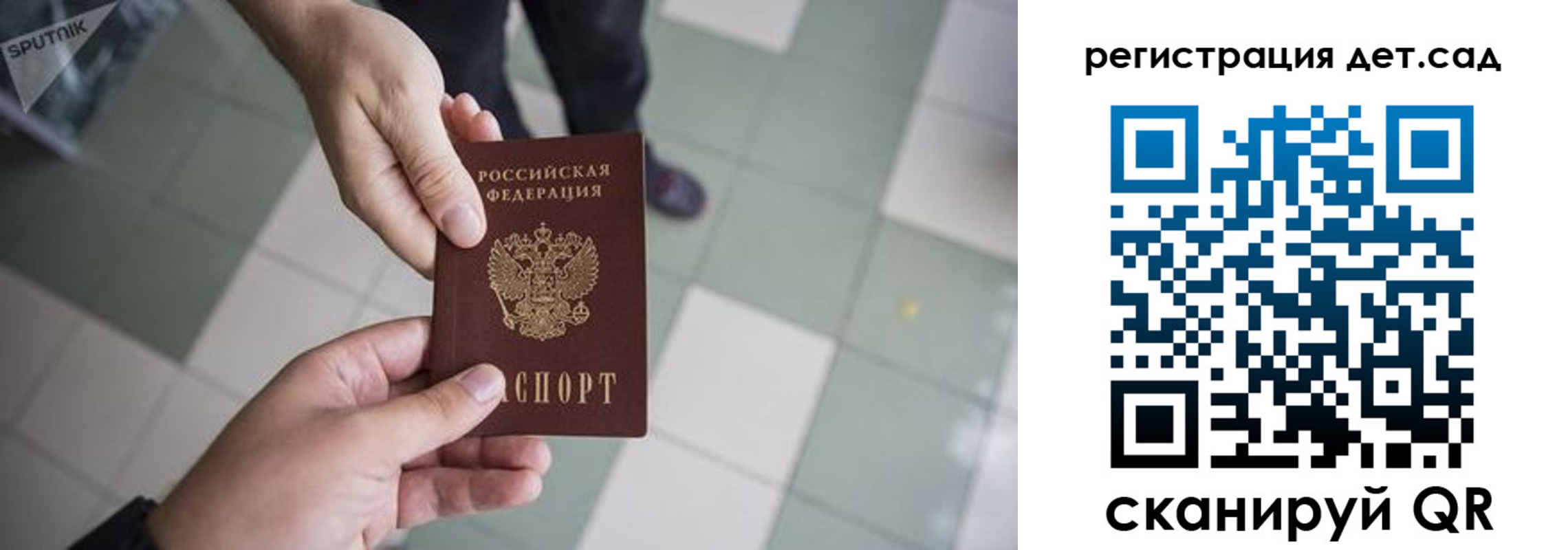 прописка 2025 в Завитинске