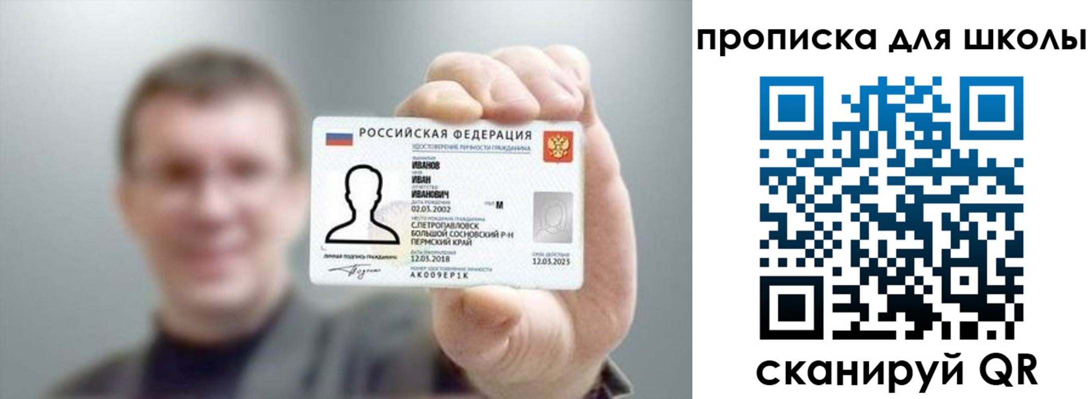 прописка для кредита в Завитинске