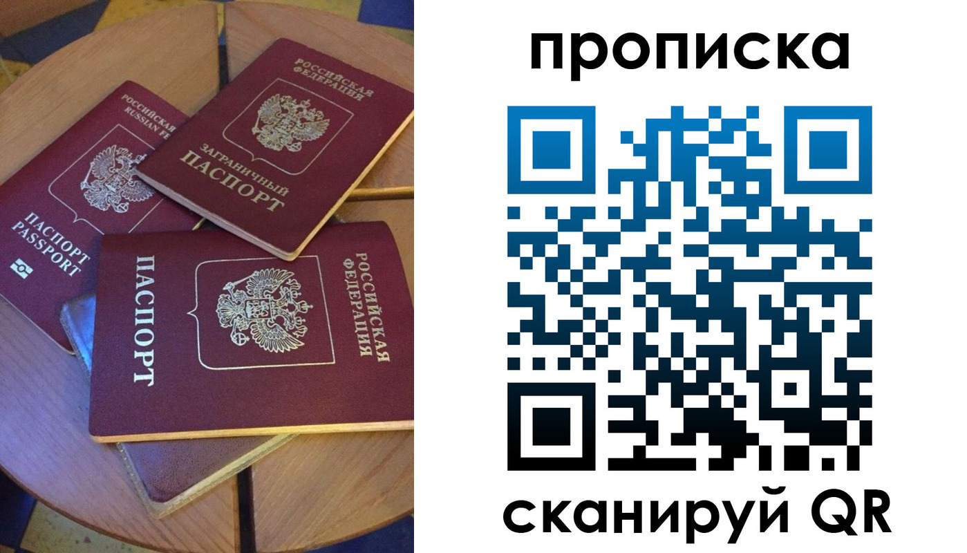 временная регистрация законно в Завитинске