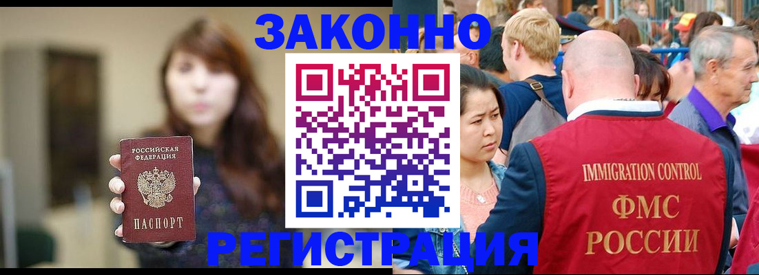 прописка поиск в Завитинске