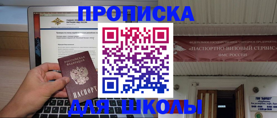 временная регистрация поиск в Завитинске