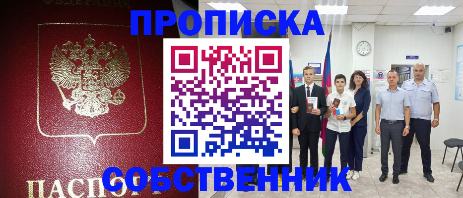 регистрация для школы в Завитинске